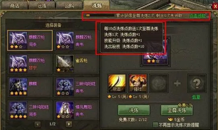 攻城掠地诸葛穿什么套装