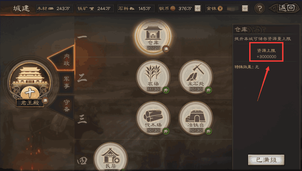 三国志战略版赵云配什么紫将好