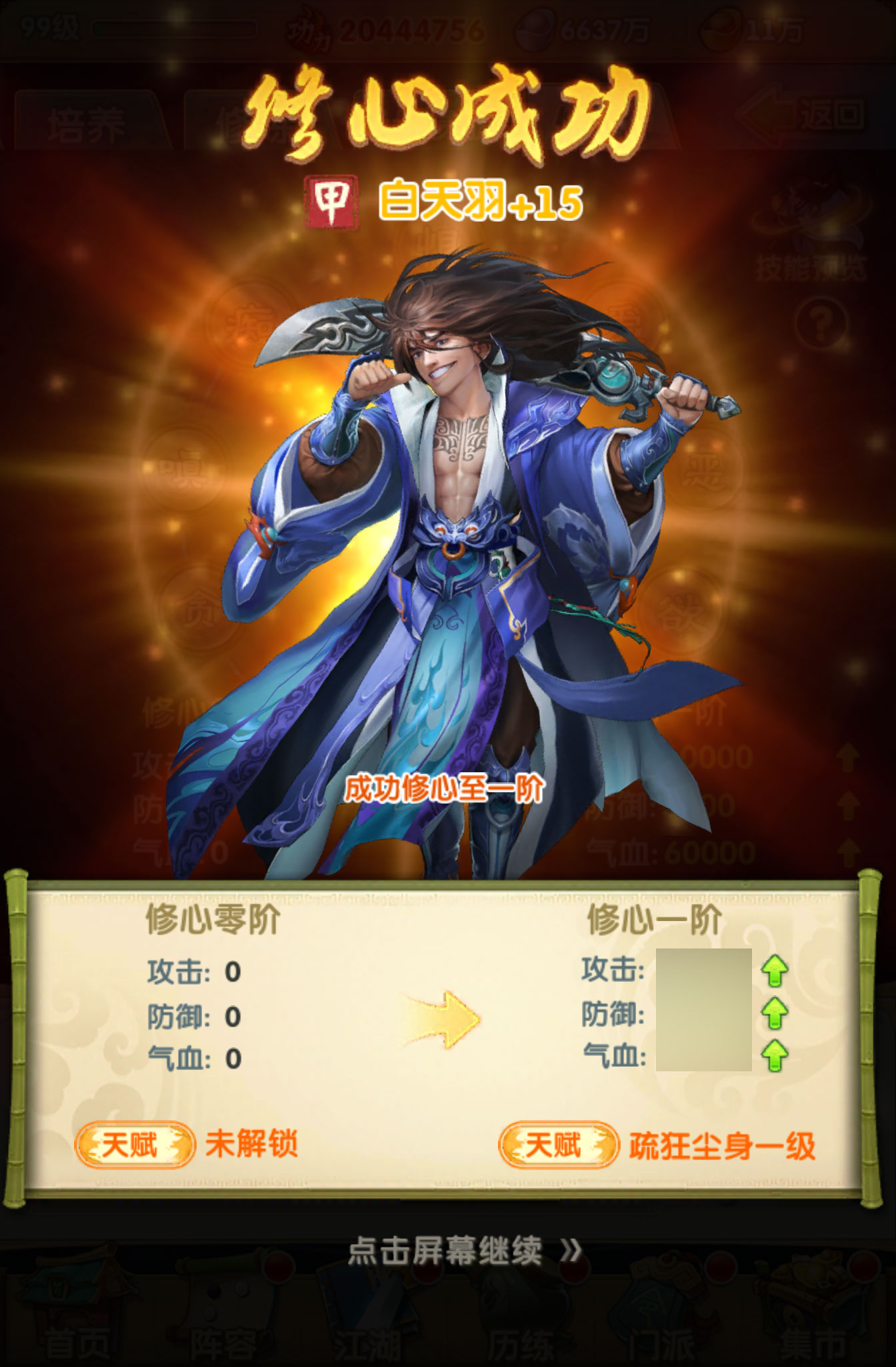 大掌门怎么得装备碎片