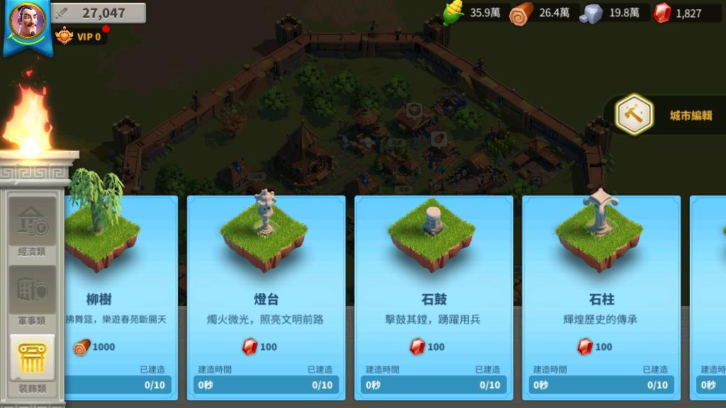 万国觉醒怎么拆掉自己的要塞