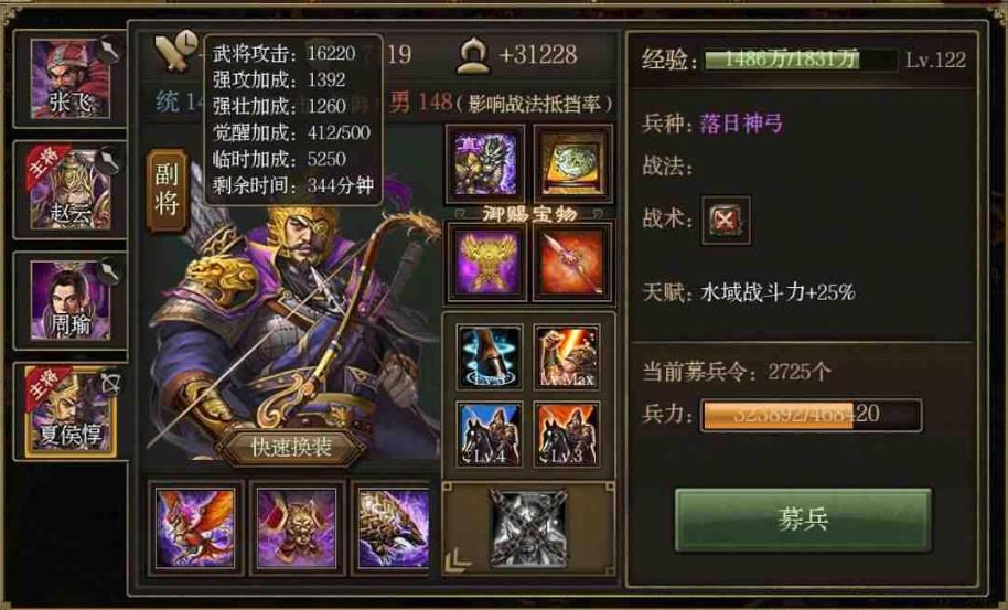 攻城掠地220孙权副本怎么过 攻城掠地220孙权副本怎么过