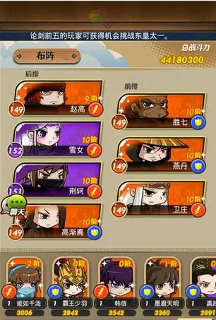秦时明月手游怎么提前知道