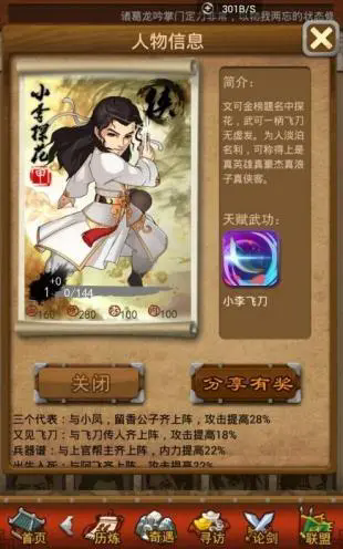 大掌门2许愿哪里买