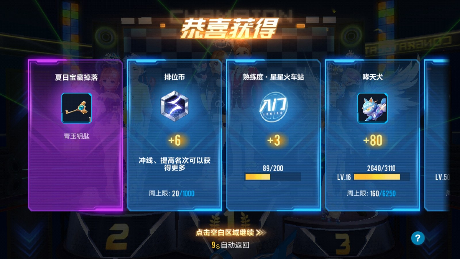 qq飞车漂移印记在哪里开 qq飞车漂移印记在哪里开