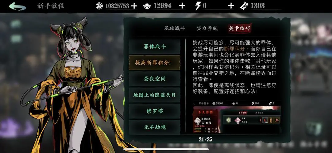影之刃3魂魔堡2装备怎么选 影之刃3魂魔堡2装备怎么选