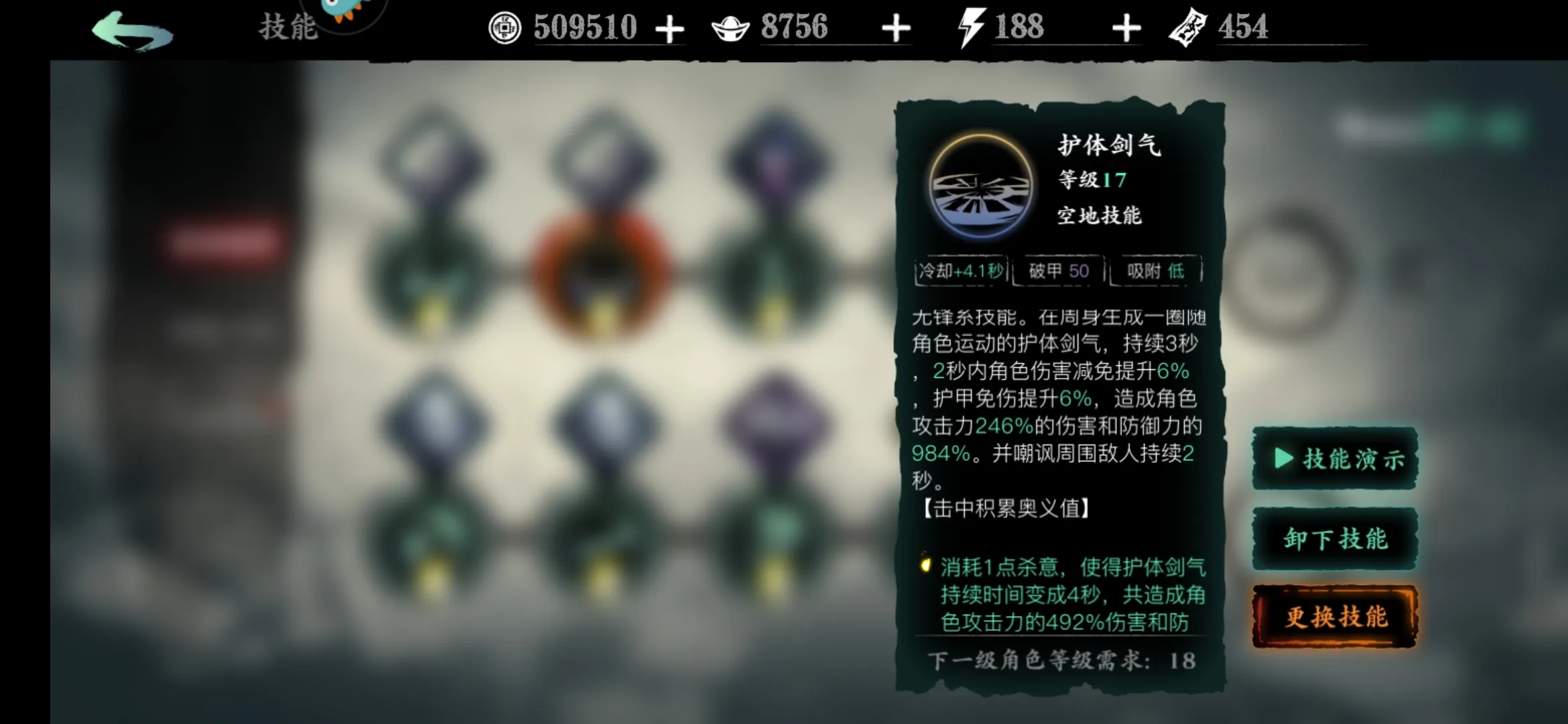 影之刃3金龙令牌什么