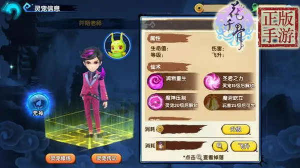 花千骨手游太白大殿怎么过