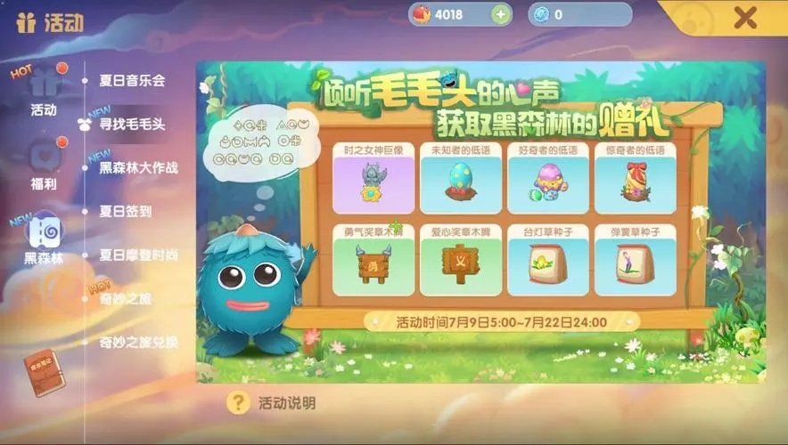 摩尔庄园绒毛怎么获取