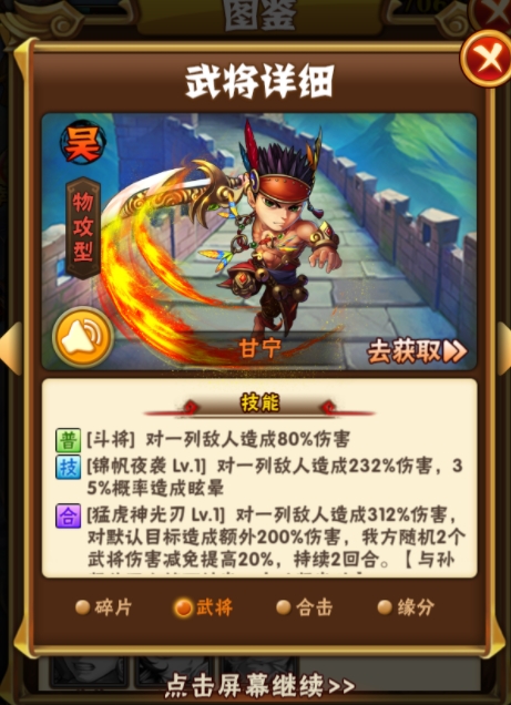 少年三国志魏用什么金宠