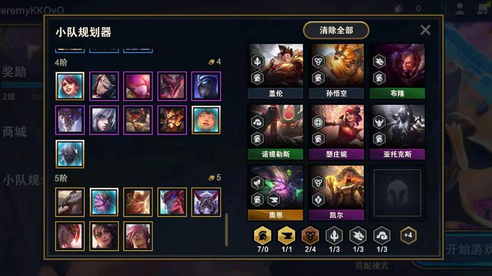云顶之弈搭配什么装备好