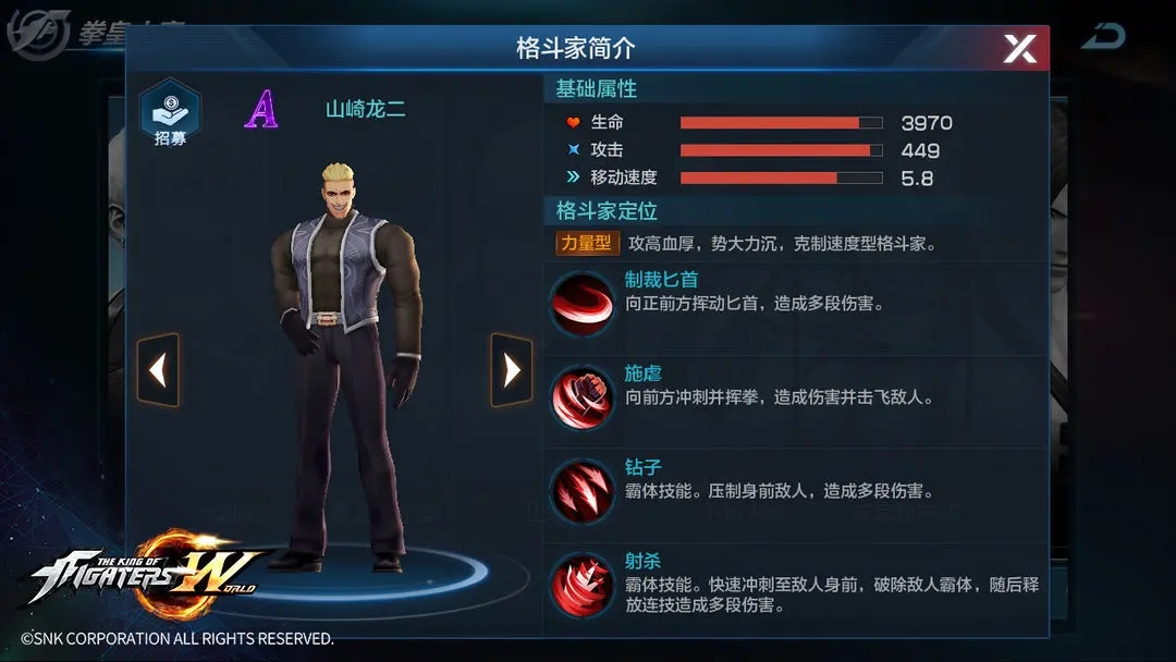 拳皇世界特瑞博加德怎么样