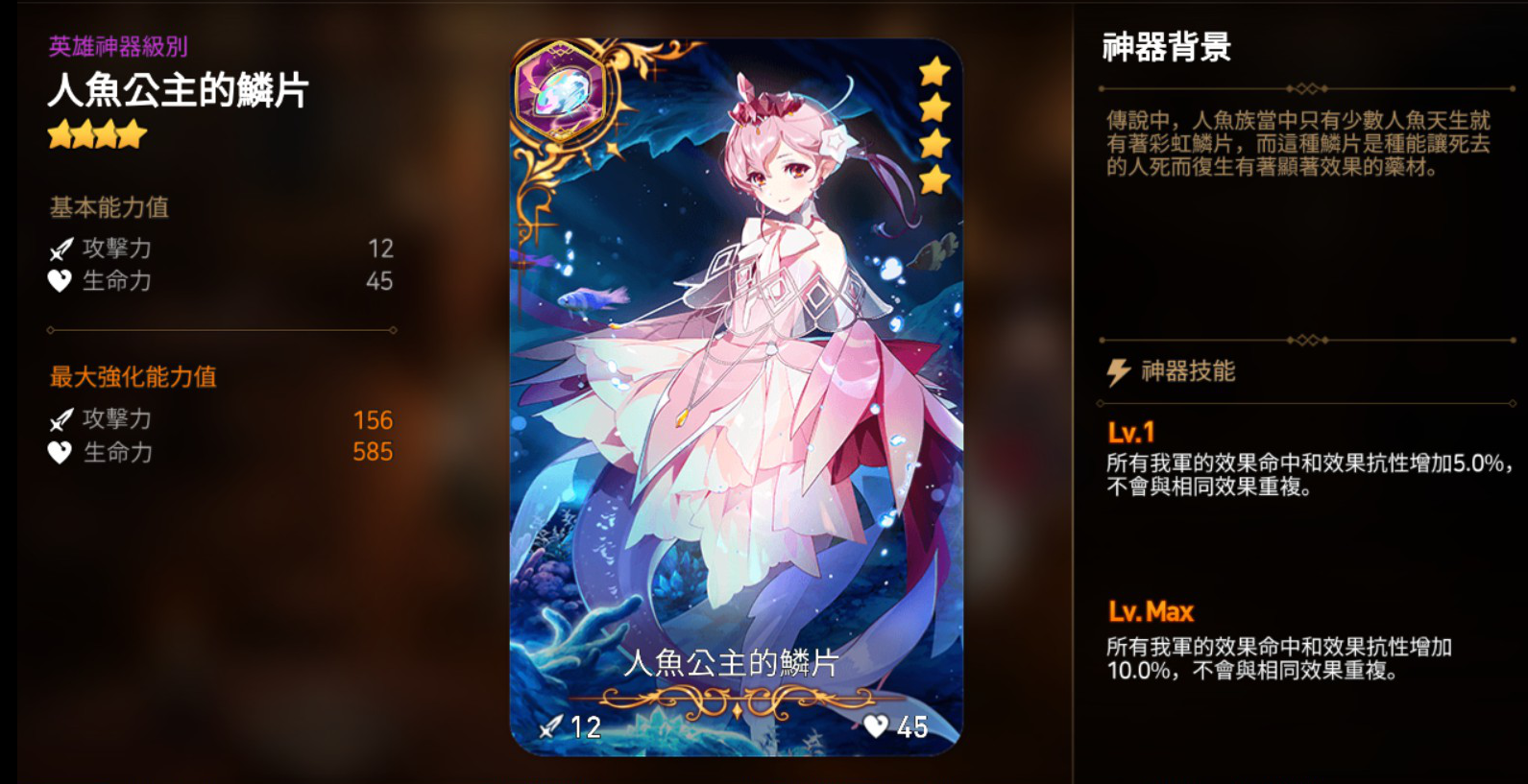 第七史诗竞技场装备先换哪个 第七史诗竞技场装备先换哪个