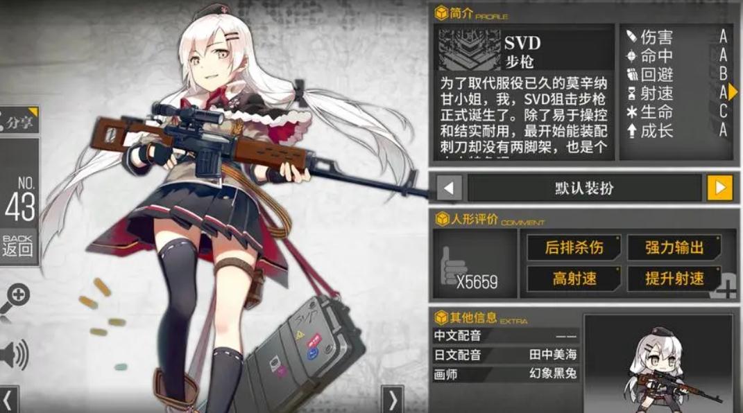 少女前线mp5怎么获得