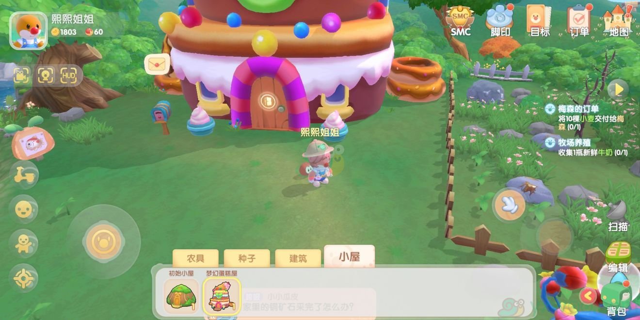 摩尔庄园快速追赶怎么用 摩尔庄园快速追赶怎么用