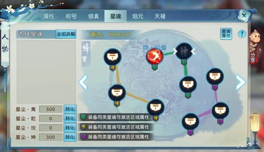 诛仙手游找到胭脂红在哪里 诛仙手游找到胭脂红在哪里