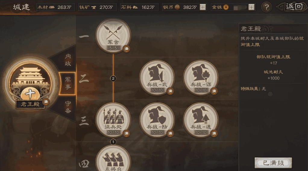 三国志战略版战功如何攒 三国志战略版战功如何攒