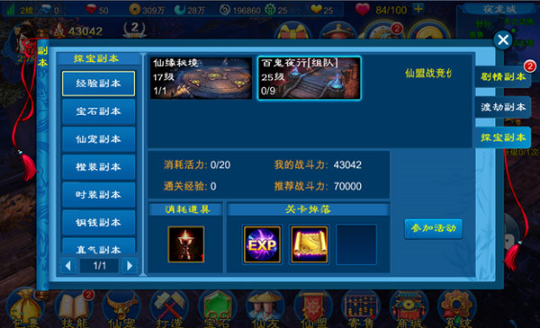 新苍穹之剑宠物怎么升级快