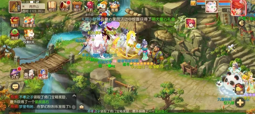 梦幻西游手游买什么宅子好