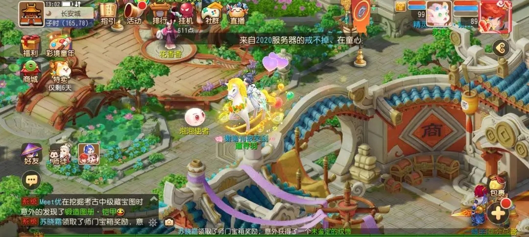 梦幻西游手游买什么宅子好