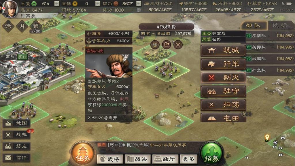 三国志战略版法正学什么战法