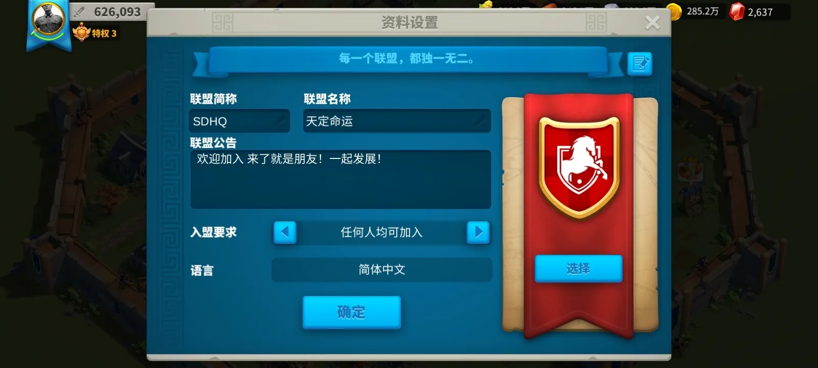 万国觉醒自动回兵怎么关