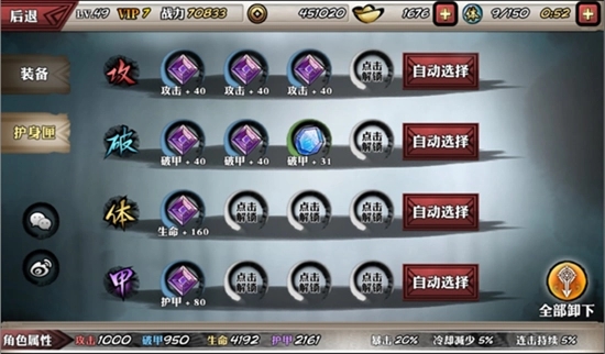影之刃2新手金券怎么用 影之刃2新手金券怎么用