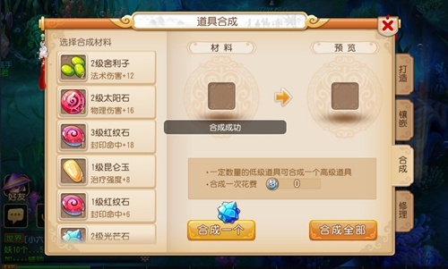 梦幻西游加灵力打什么符石