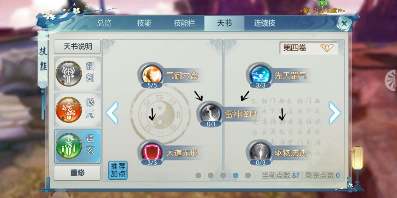 新诛仙手游在哪里领福利