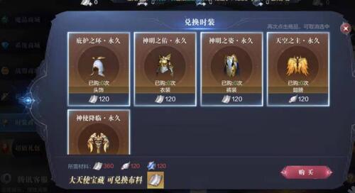 全民奇迹2哀恸之翼怎么合成