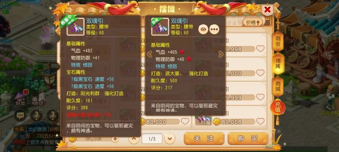 梦幻西游手游买什么宅子好