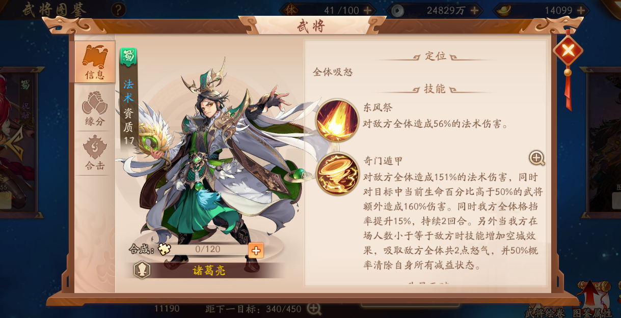 少年三国志演武场召唤篇怎么过 少年三国志演武场召唤篇怎么过