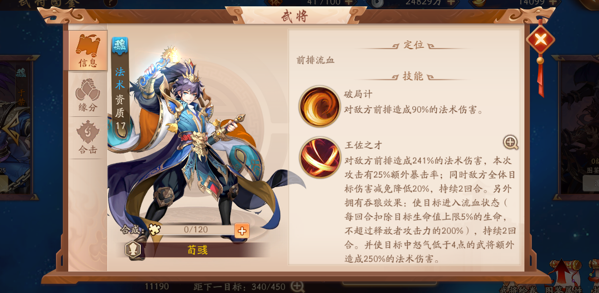 少年三国志演武场召唤篇怎么过