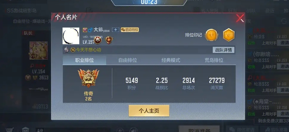 崩坏3挑战任务在哪里