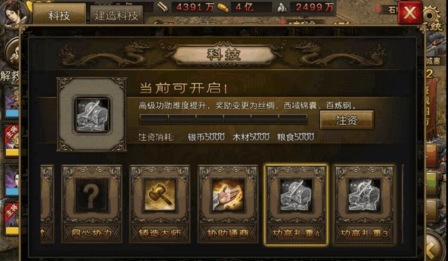 攻城掠地武将9围是什么意思