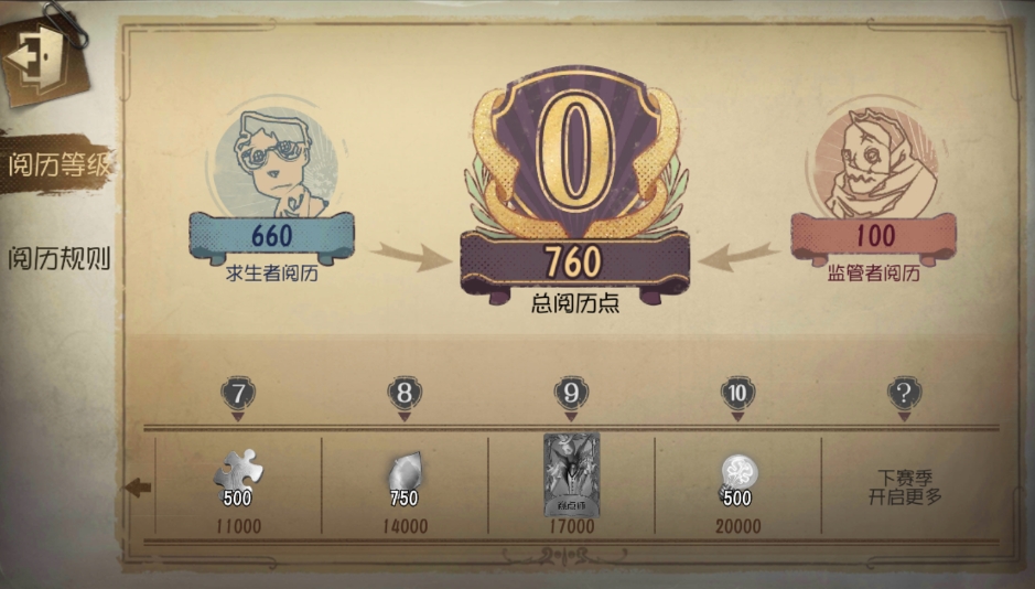 第五人格祭锋组合怎么玩 第五人格祭锋组合怎么玩