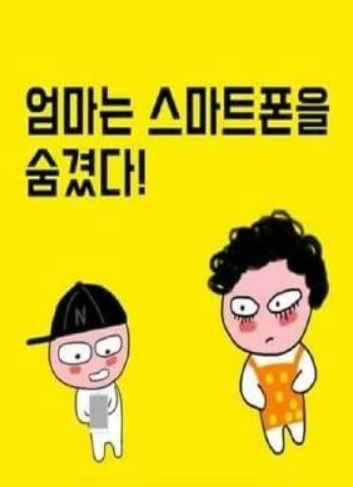 被妈妈藏起来了