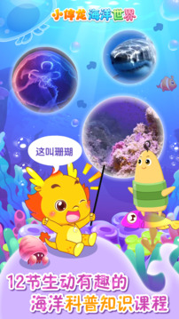 海洋生物大全