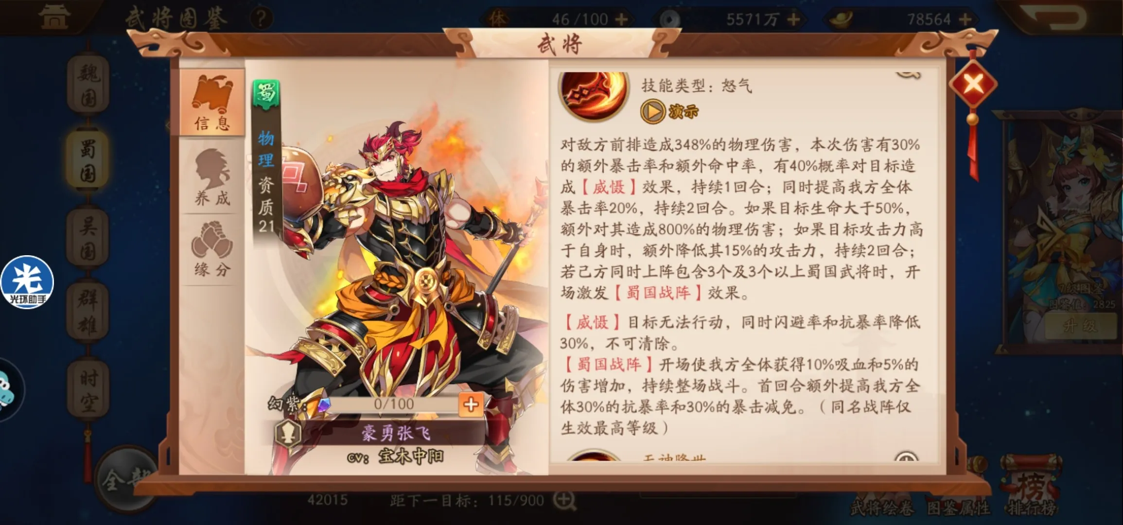 少年三国志太平要术哪里买
