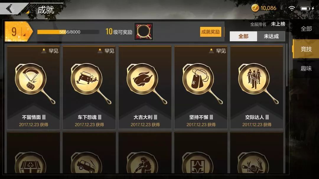 绝地求生用什么枪口
