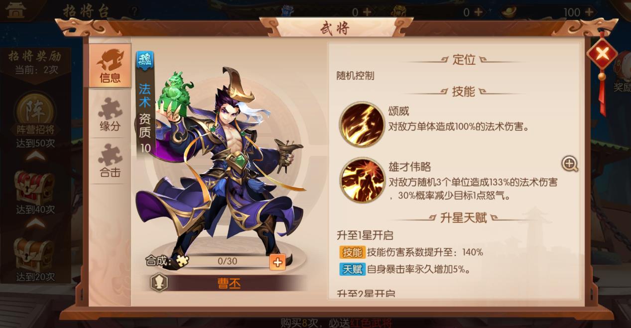少年三国志零近战篇怎么过