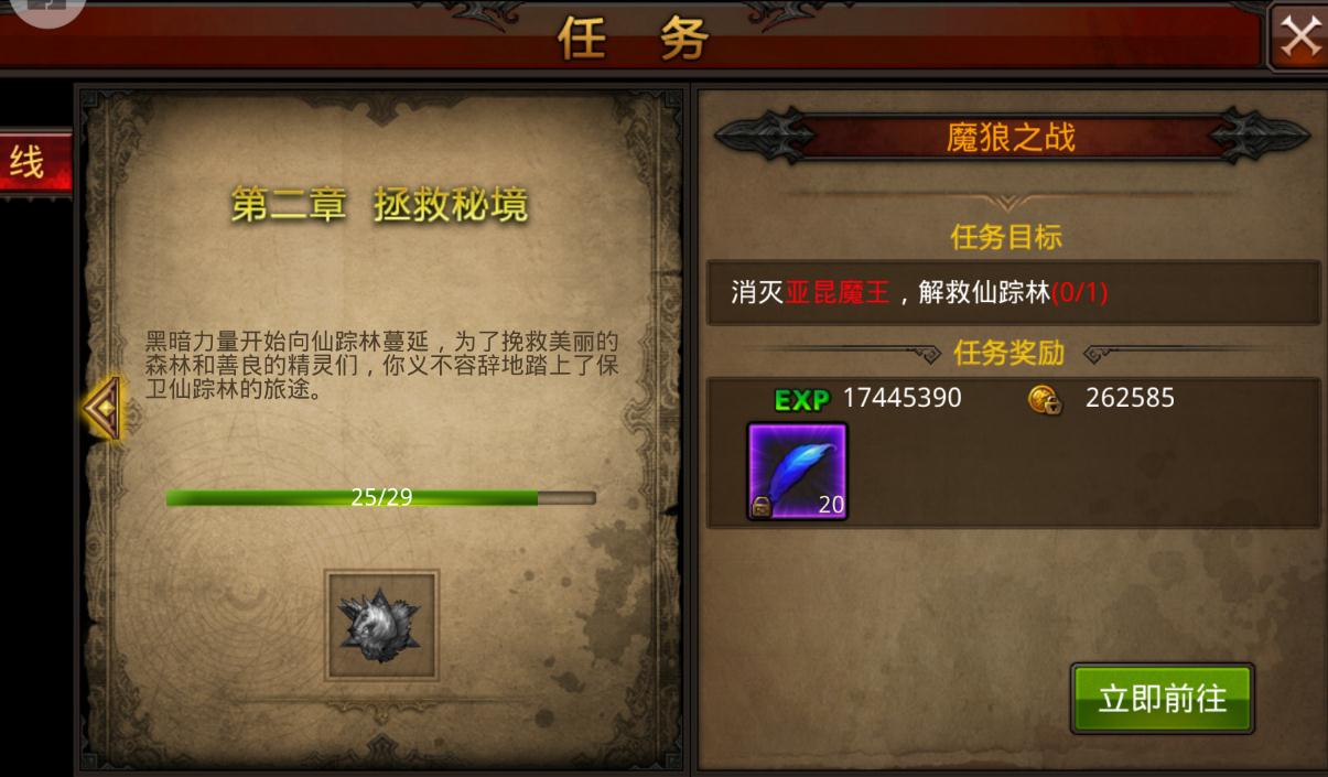全民奇迹什么装备值钱