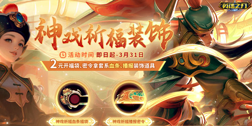 《英魂之刃口袋版》年味儿十足的关羽,瑞鼠小仙皮肤来袭 《英魂之刃口袋版》年味儿十足的关羽,瑞鼠小仙皮肤来袭