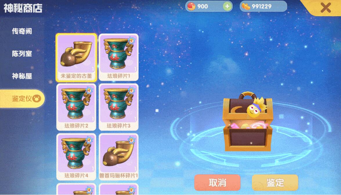 摩尔庄园快速追赶怎么用 摩尔庄园快速追赶怎么用