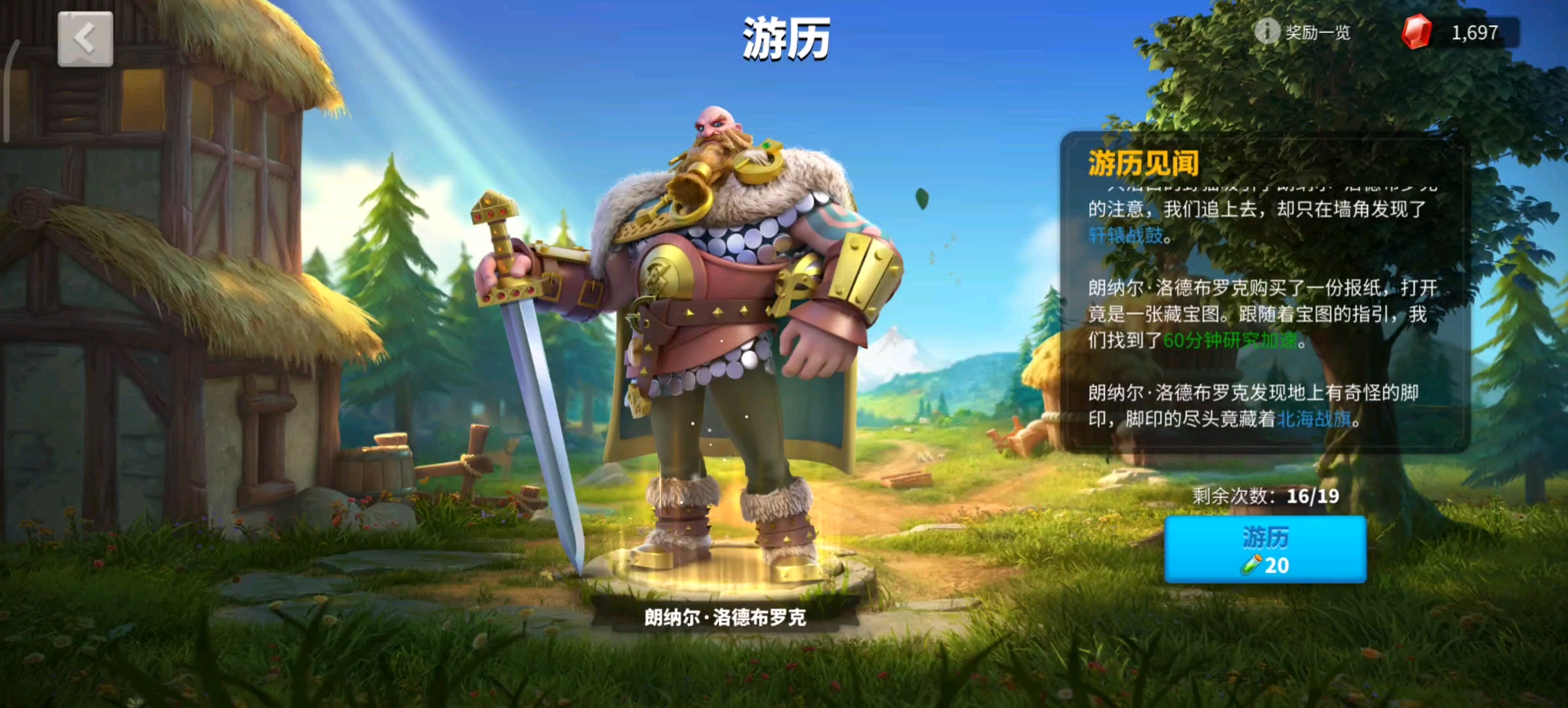 万国觉醒紫星怎么获得