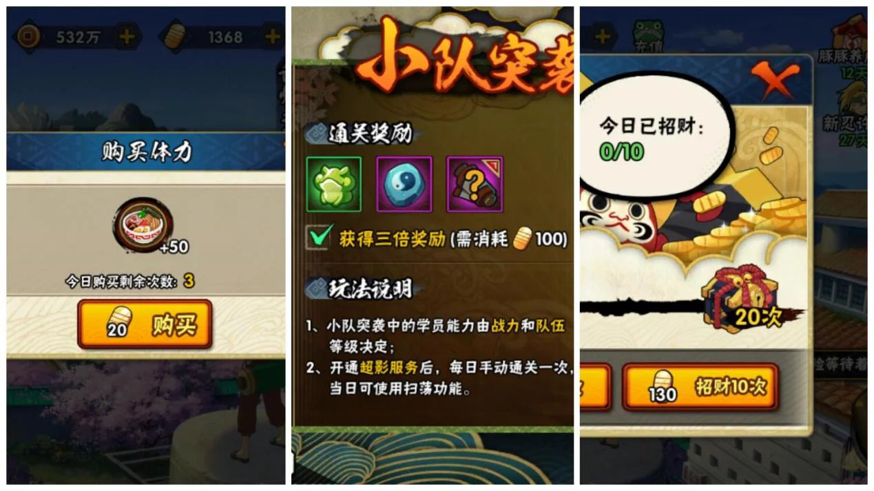 火影忍者如何开启秘法 火影忍者如何开启秘法