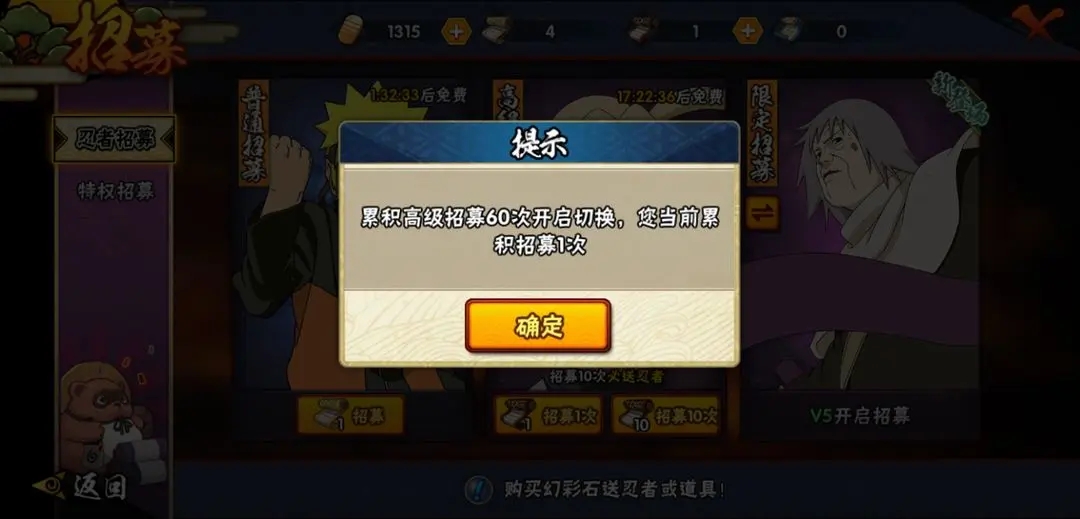 火影忍者如何开启秘法 火影忍者如何开启秘法