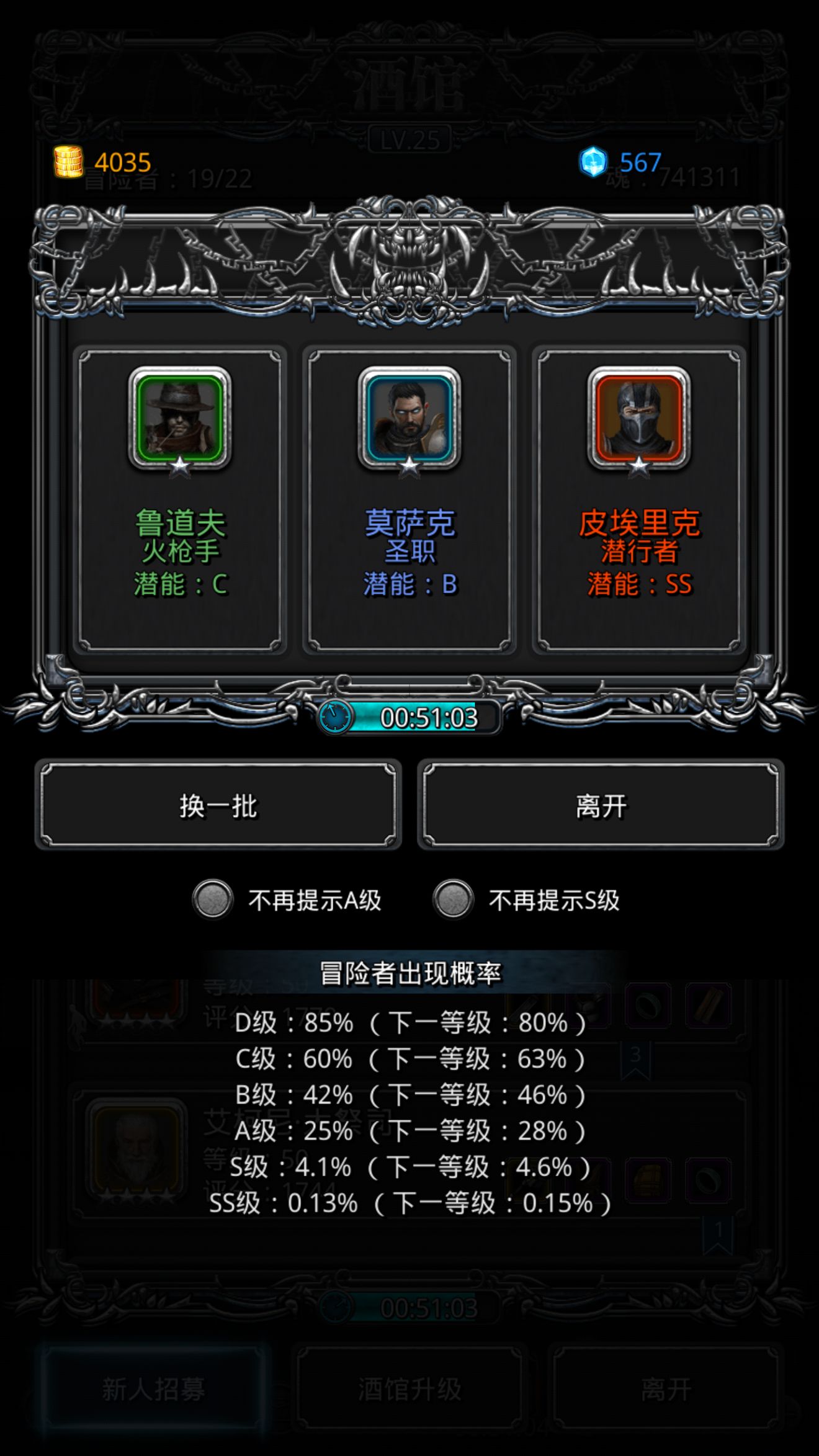 攻城掠地武将光膜护罩是什么 攻城掠地武将光膜护罩是什么