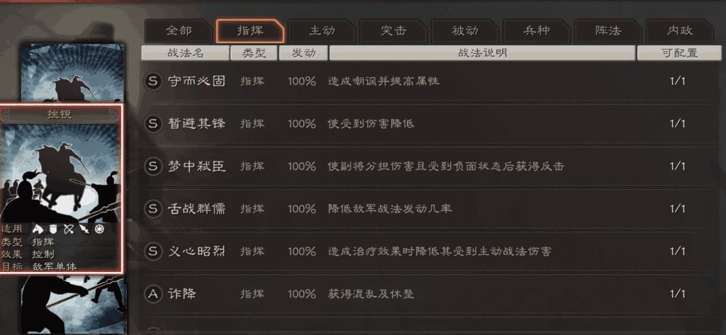 三国志战略版s2藤甲怕什么