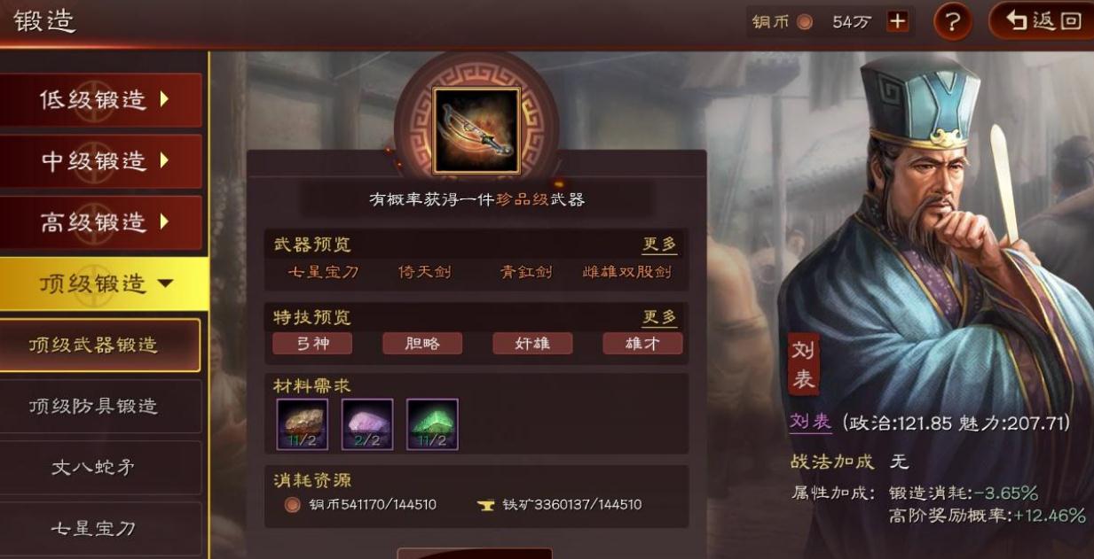 三国志战略版如何把7级地变空地