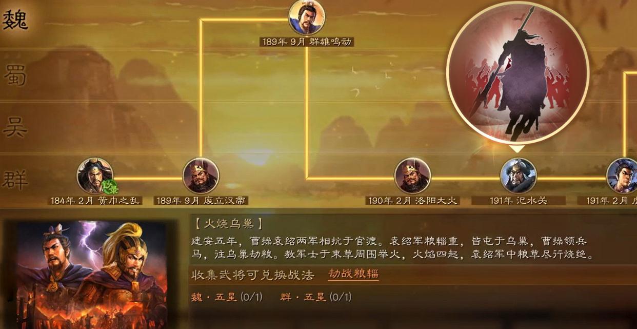 三国志战略版如何把7级地变空地